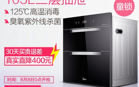美的消毒柜的价格及型号(美的消毒柜型号选择)