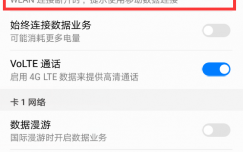 无法连接移动网络是什么原因(解决方法大全)