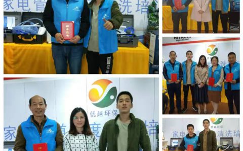 正规家电清洗培训学校(家电清洗培训学校的价值与意义)