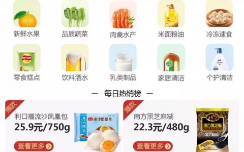 京东到家买菜app下载(京东到家买菜app的便捷使用体验)