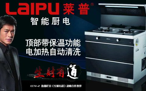 厨电一线品牌有哪些(厨电一线品牌推荐)