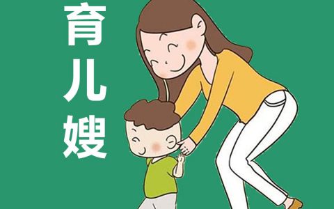 抚顺育儿嫂多少钱一个月(抚顺育儿嫂工资待遇)