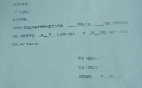 怎么打微信借条(微信借条操作详解)