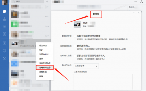 微信群可以禁言吗(微信群的禁言功能及使用说明)