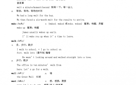 探索w开头单词(玩转词汇世界)