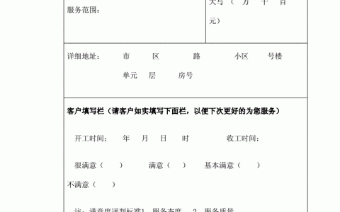 刚开始做家政怎样才能接到单(家政服务的技巧)
