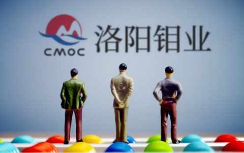 洛阳钼业如何发展(洛阳钼业未来发展规划)