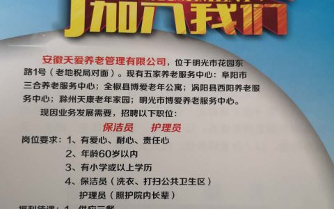 保洁员招聘(保洁员岗位福利)