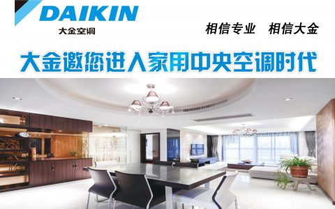 苏州大金空调售后维修电话(如何正确选择苏州大金空调售后维修电话)