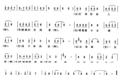 二人转歌词(经典唱段, 深情故事, 全网最全收录)