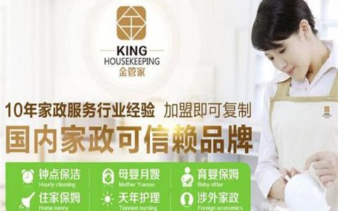 园区家政服务公司，让生活更方便(园区家政服务公司的优势与价值)