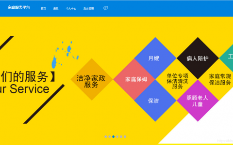 如何快速查询附近家政公司(家政公司查询技巧)
