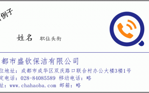 成都成华区保洁公司电话(成华区保洁服务)