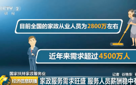 家政资格证怎么考(家政行业资格证考试)