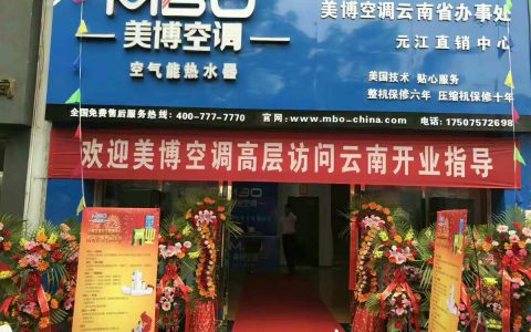 美博空调好不好用(美博空调使用体验)
