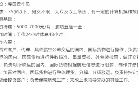 北京个人招聘司机(北京私人招聘司机)