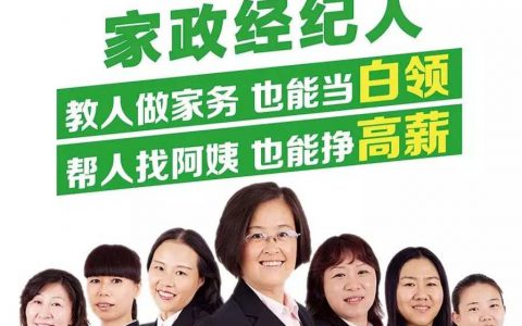 石家庄家政保姆家政公司怎么样(石家庄家政保姆家政公司选择技巧)