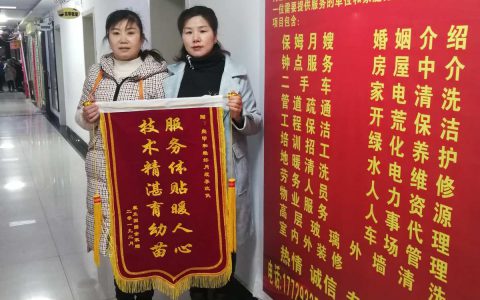 常州家政维修电话(常州家政维修服务)