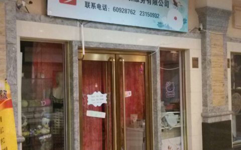 济宁家政服务公司(家政服务公司)