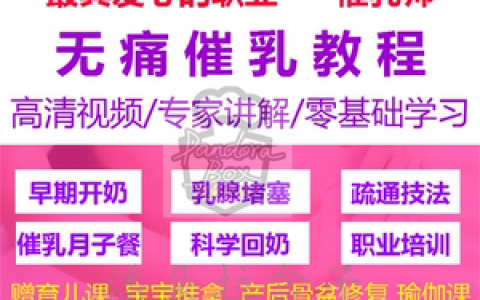 催乳师通乳手法教程视频(乳汁催乳师技巧)