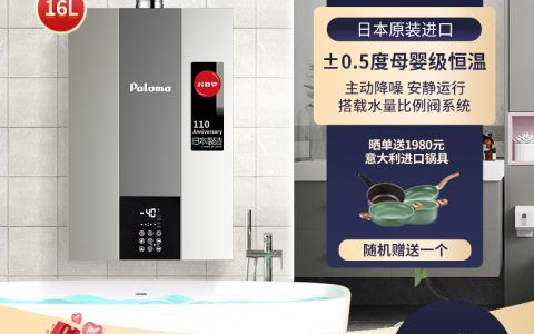 百乐满热水器官方网站(百乐满热水器价格、质量和售后服务)