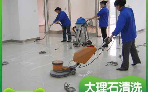 焦作家政服务保洁价格(家政服务保洁的收费标准)