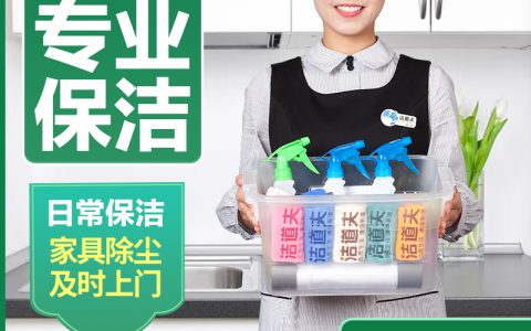 新手如何开办保洁公司(开办保洁公司的步骤)