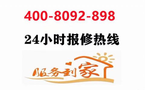 三星电器全国服务热线电话(三星电器维修服务电话)