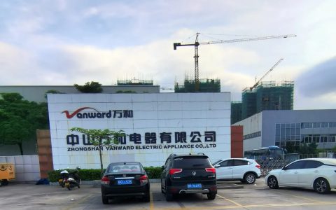 中山小家电批发市场(中山小家电批发市场交易规模)