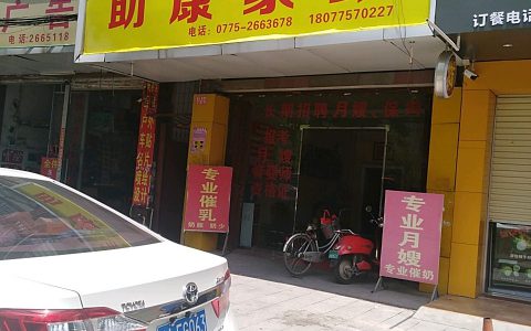 附近家政门店地址(附近家政门店地址查询)