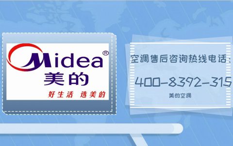 美的空调加氟收费标准(空调加氟费用)