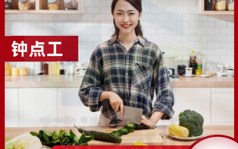 上海烧饭阿姨多少钱一个小时(上海烧饭阿姨价格)