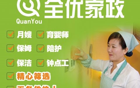 白班保姆(白班保姆服务)