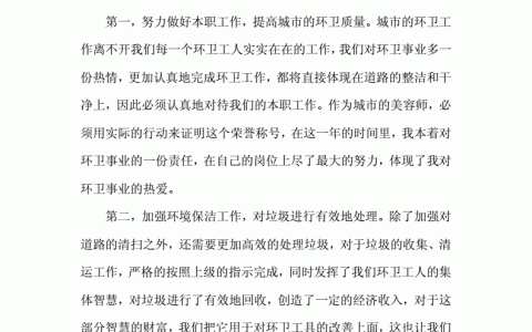 保洁年终工作总结(保洁工作总结长尾词)