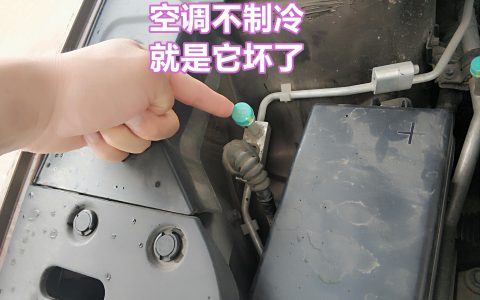 汽车空调不制冷只有风，为什么汽车空调吹出来只有风(汽车空调不制冷怎么办)