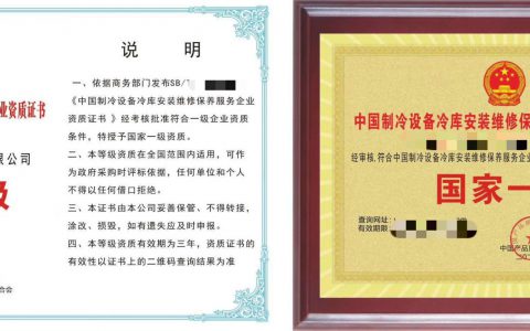 空调维修需要什么资质(空调维修公司所需资质)