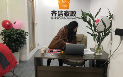 新手怎样开家政公司(开家政公司的关键点)