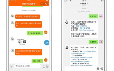微信人工客服在线咨询(微信在线客服服务)
