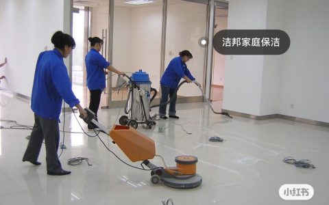 个人保洁怎么接活(个人保洁接活技巧)