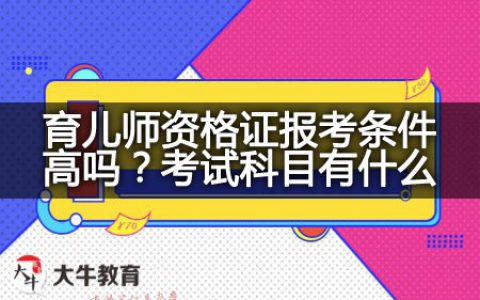 育儿师证怎么报名需要多少钱(育儿师证报名费用)