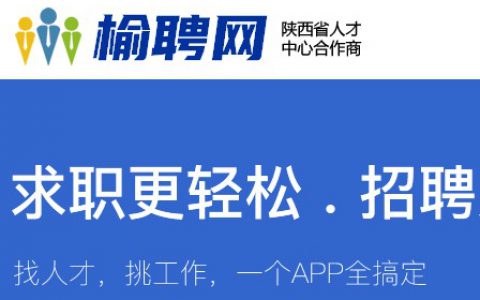 人才市场招聘网站的优势(人才市场招聘网站的招聘需求分析)