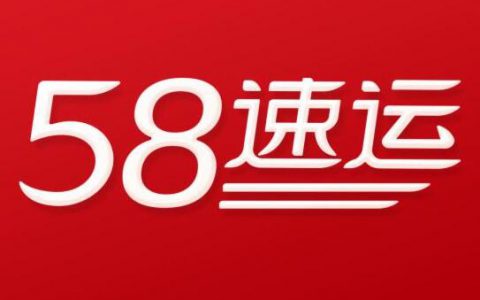 58到家招聘，帮你实现就业梦想(58到家招聘求职攻略)