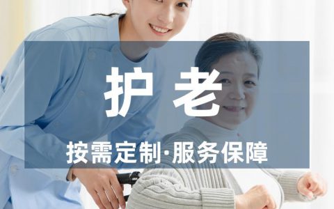 找保姆照顾独居老人(保姆照顾独居老人)