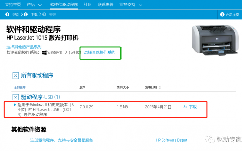 惠普打印机安装步骤(惠普打印机安装教程)