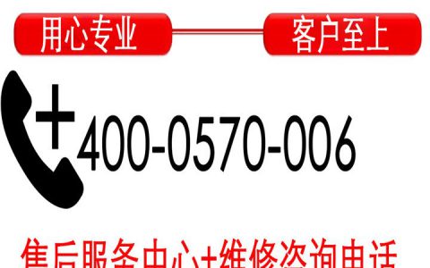 格力官方售后热线电话(格力空调售后服务)