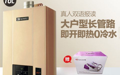 noritz热水器说明书，如何正确使用及维护？(noritz热水器使用维护指南)