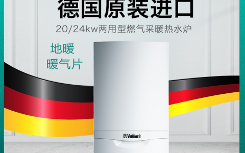 威能壁挂炉官网，全球领先的供暖产品厂家(威能壁挂炉价格，品质优良的暖气设备)