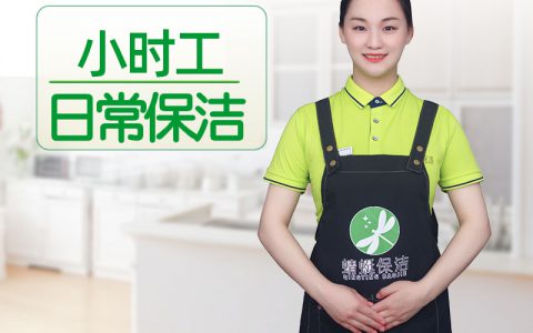 上海钟点工时薪(上海钟点工时薪标准)