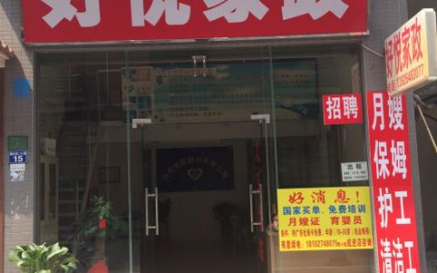 泰安家政公司哪家好，亲情家政、盛世家政、金海燕家政(泰安家政公司哪家好，亲情家政价格实惠)
