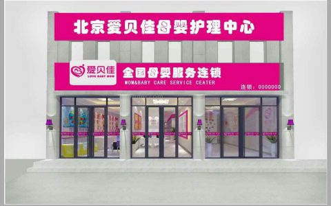 湖南家政公司加盟店排行榜(湖南家政公司加盟店选择)